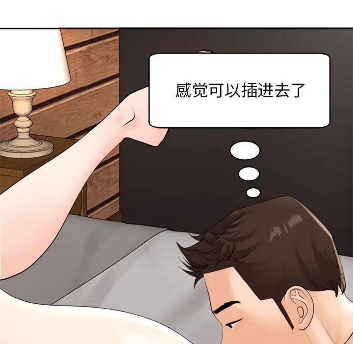 我的女儿就拜托你了第4話