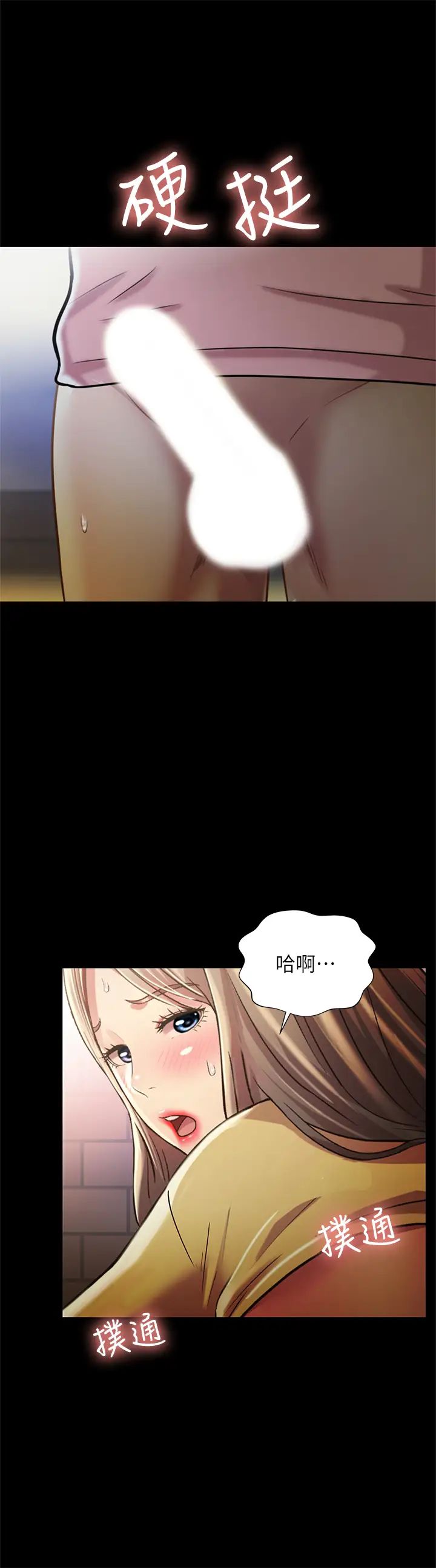 朋友,女朋友第93話-書妍,我忍不住了…!