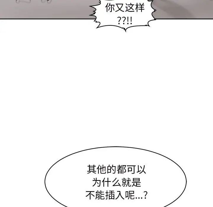 我的女儿就拜托你了第4話
