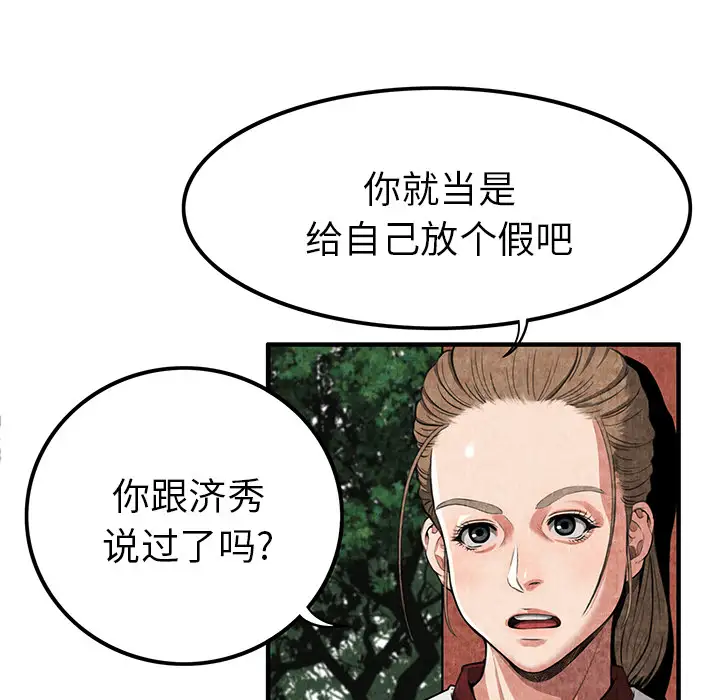 去幸岛第1话