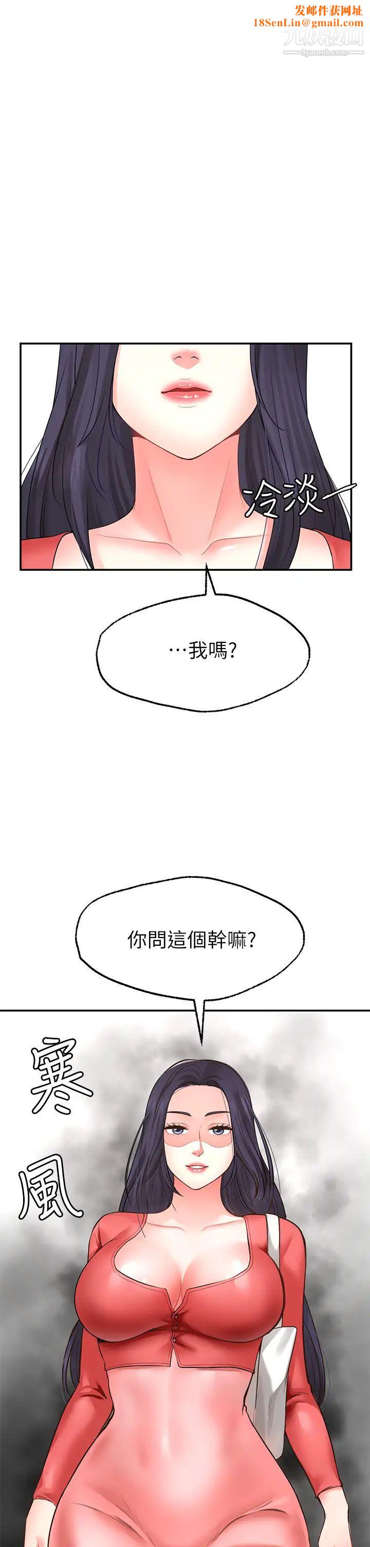 愿望不射限第7话-再用你的巨鞭教训我♥