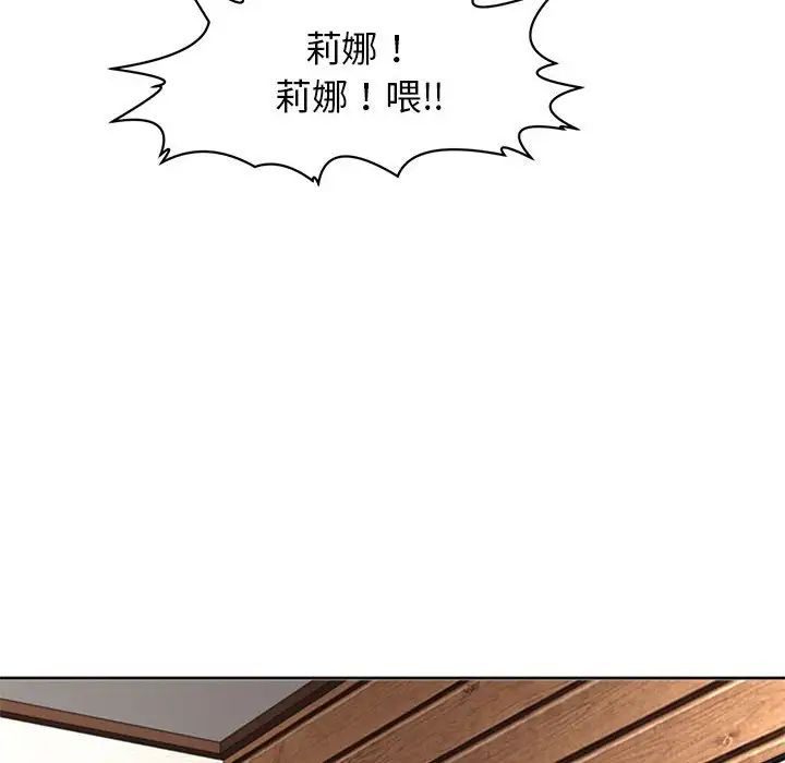 我的女儿就拜托你了第4话