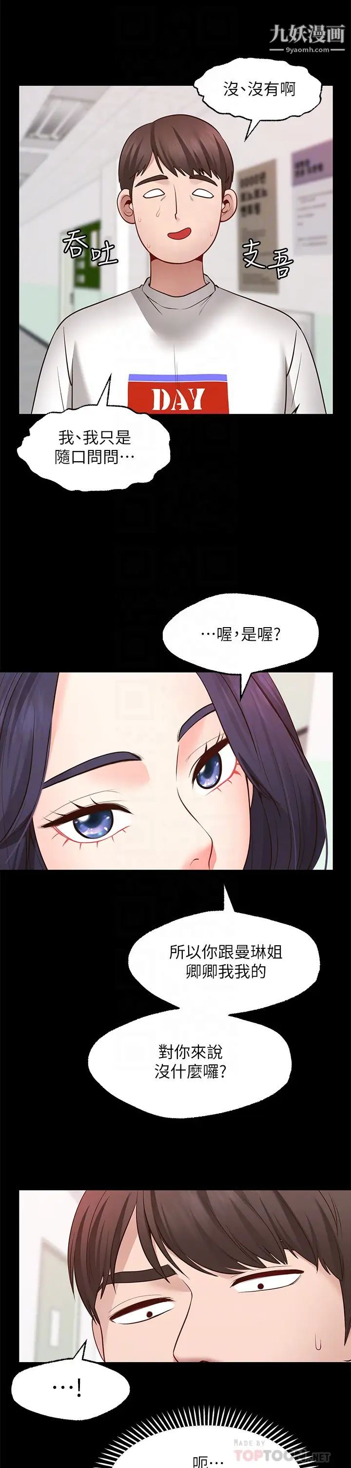 願望不射限第7話-再用你的巨鞭教訓我♥