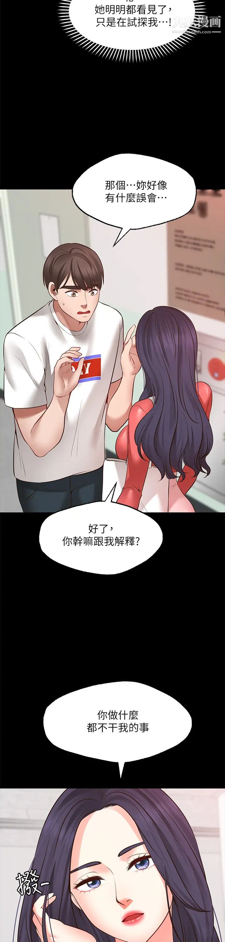 愿望不射限第7话-再用你的巨鞭教训我♥