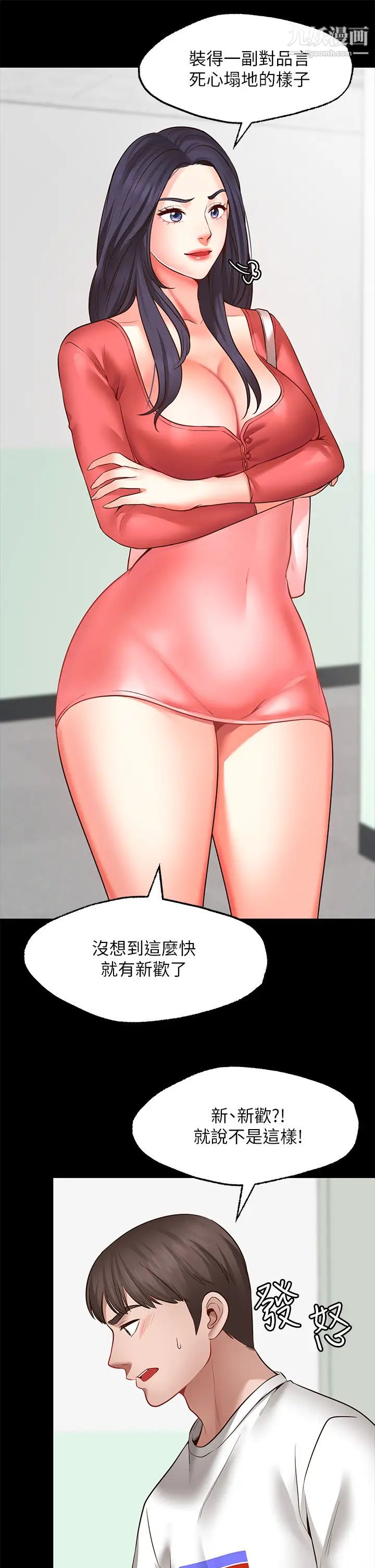 愿望不射限第7话-再用你的巨鞭教训我♥