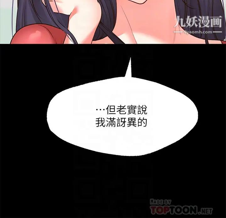 愿望不射限第7话-再用你的巨鞭教训我♥