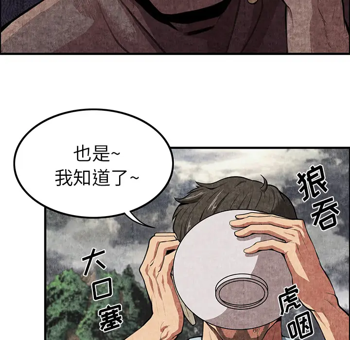 去幸岛第1话