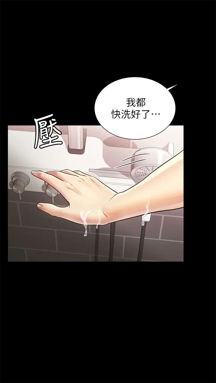 朋友,女朋友第94話-和書妍一起洗澡
