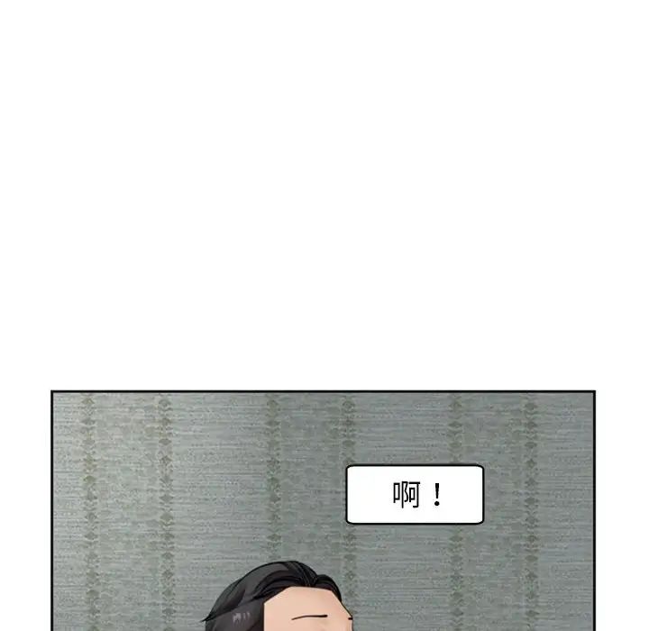 我的女儿就拜托你了第4话