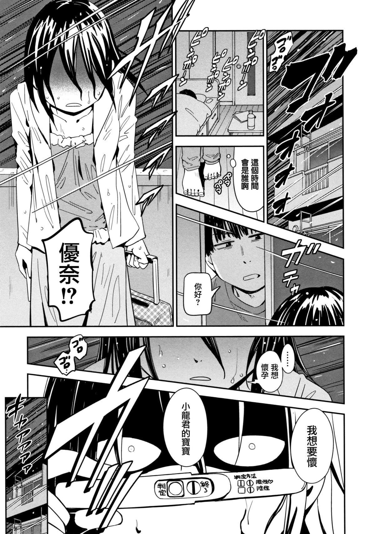 [こんちき]好きスタイル8P小册子｜喜欢的性型态[里之梦境][こんちき]好きスタイル+8P小册子｜喜欢的性型态[裏之梦境]