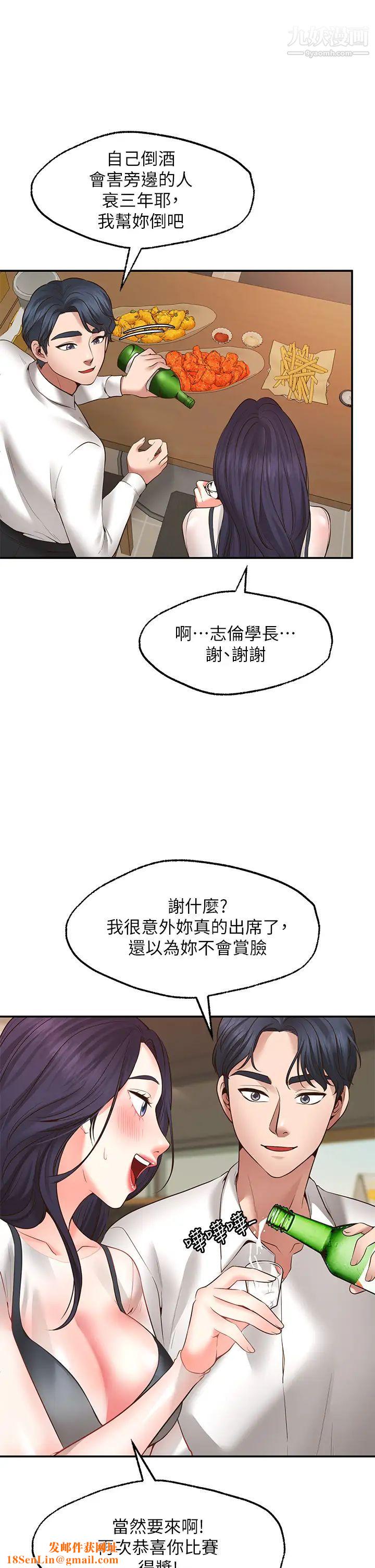 愿望不射限第7话-再用你的巨鞭教训我♥