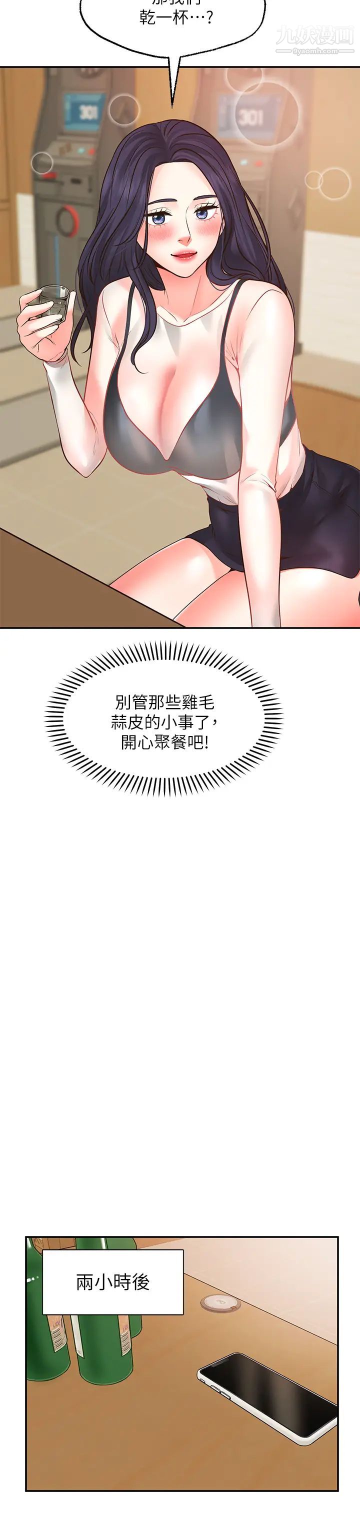 愿望不射限第7话-再用你的巨鞭教训我♥