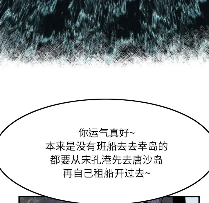 去幸岛第1话