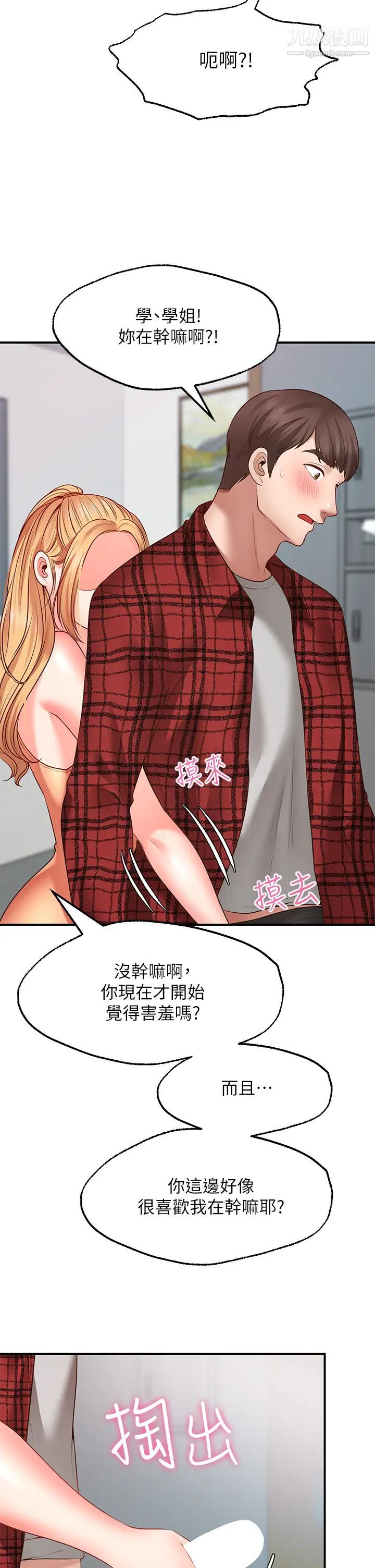 願望不射限第7話-再用你的巨鞭教訓我♥