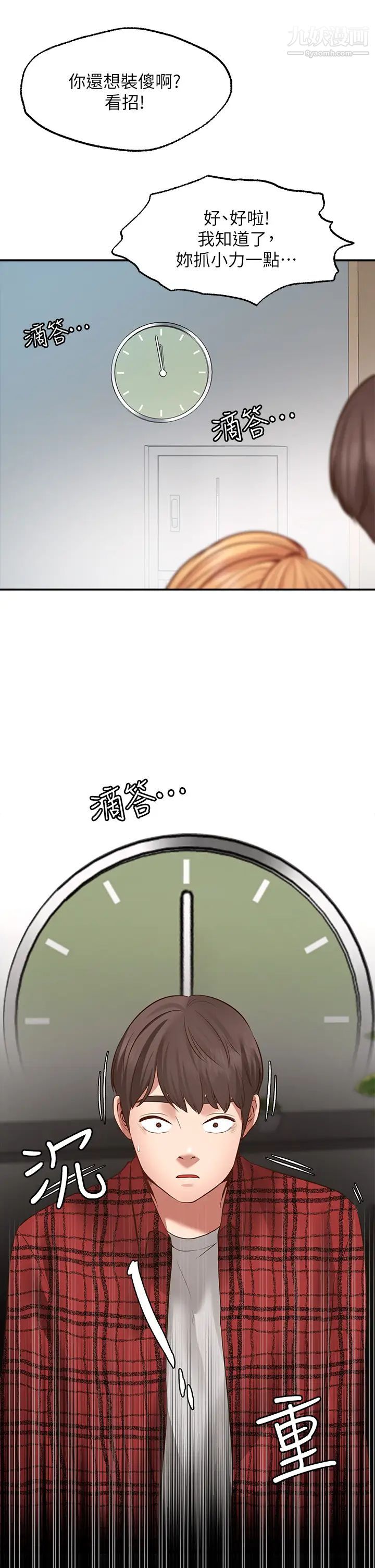 愿望不射限第7话-再用你的巨鞭教训我♥