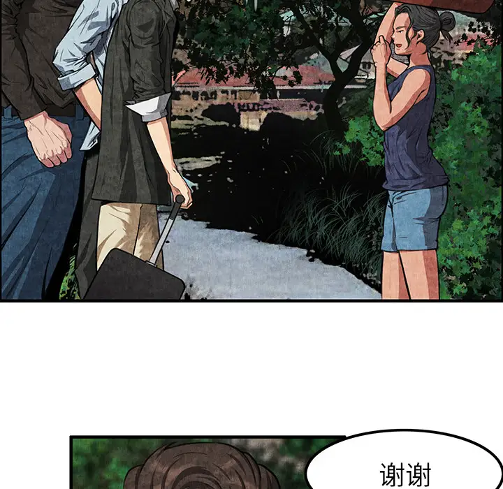 去幸岛第1话