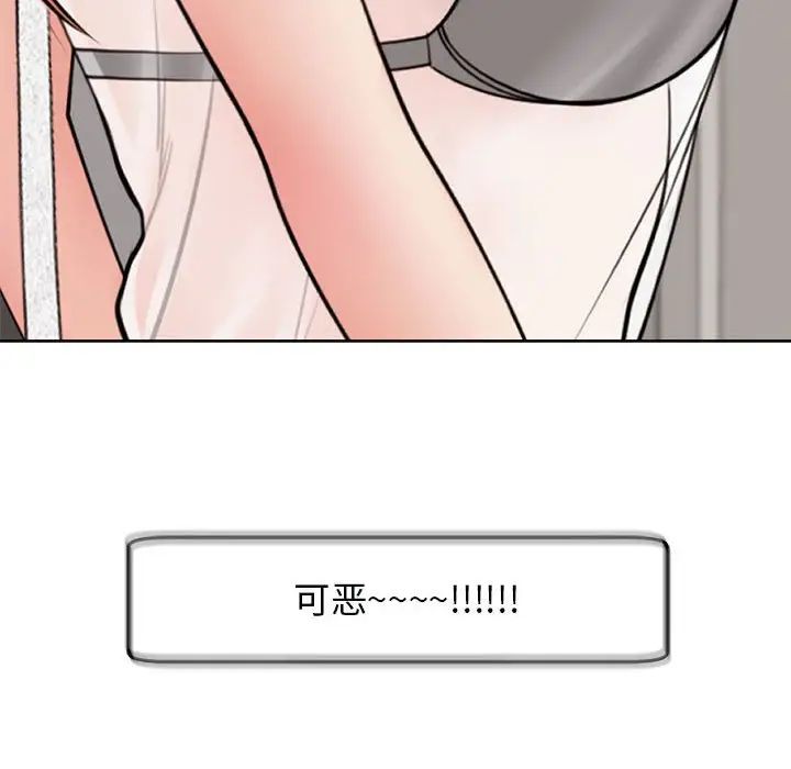 我的女儿就拜托你了第4话