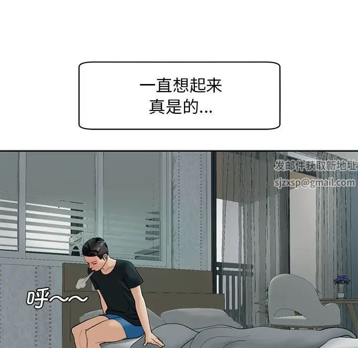 我的女儿就拜托你了第4话