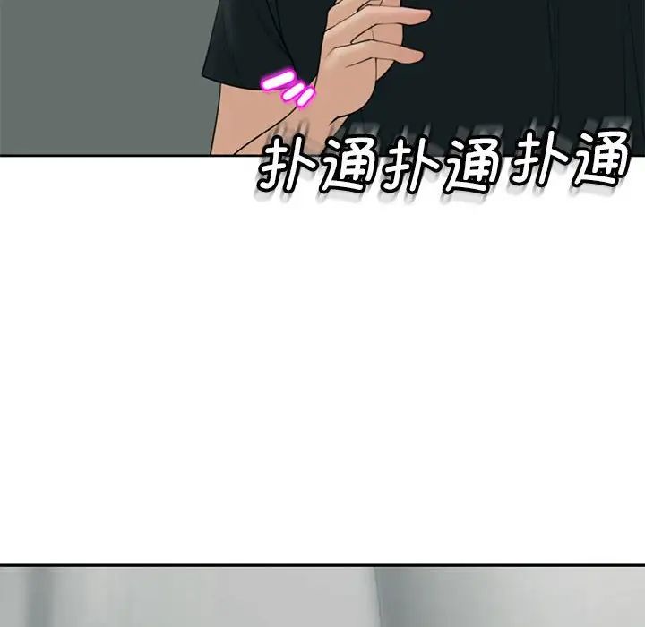 我的女儿就拜托你了第4话