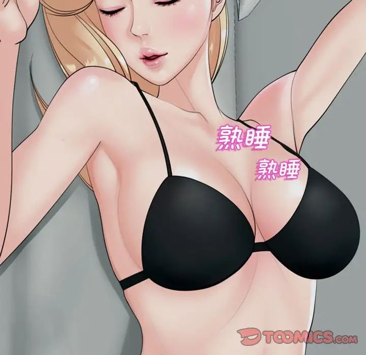 我的女儿就拜托你了第4话