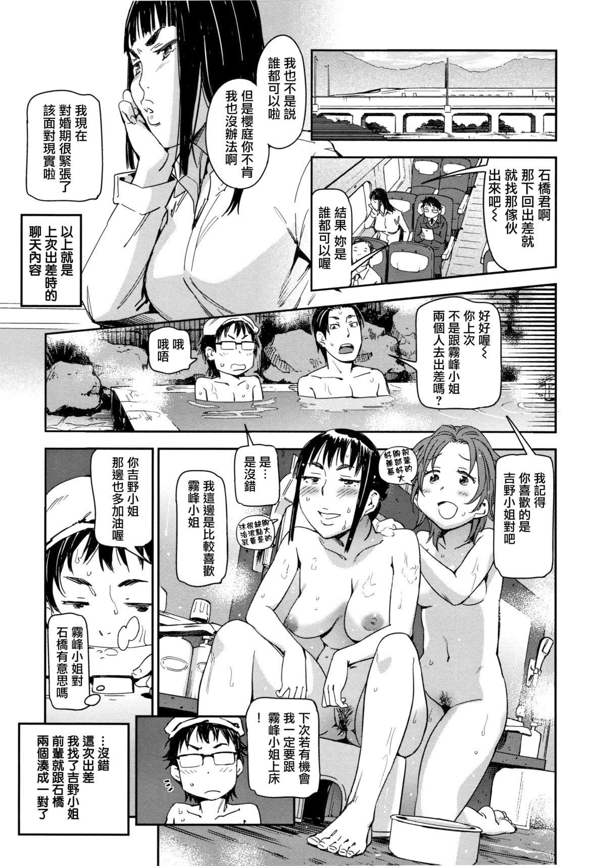 [こんちき]好きスタイル8P小册子｜喜欢的性型态[里之梦境][こんちき]好きスタイル+8P小册子｜喜欢的性型态[裏之梦境]