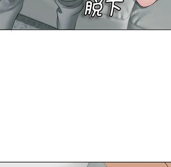 我的女儿就拜托你了第4話