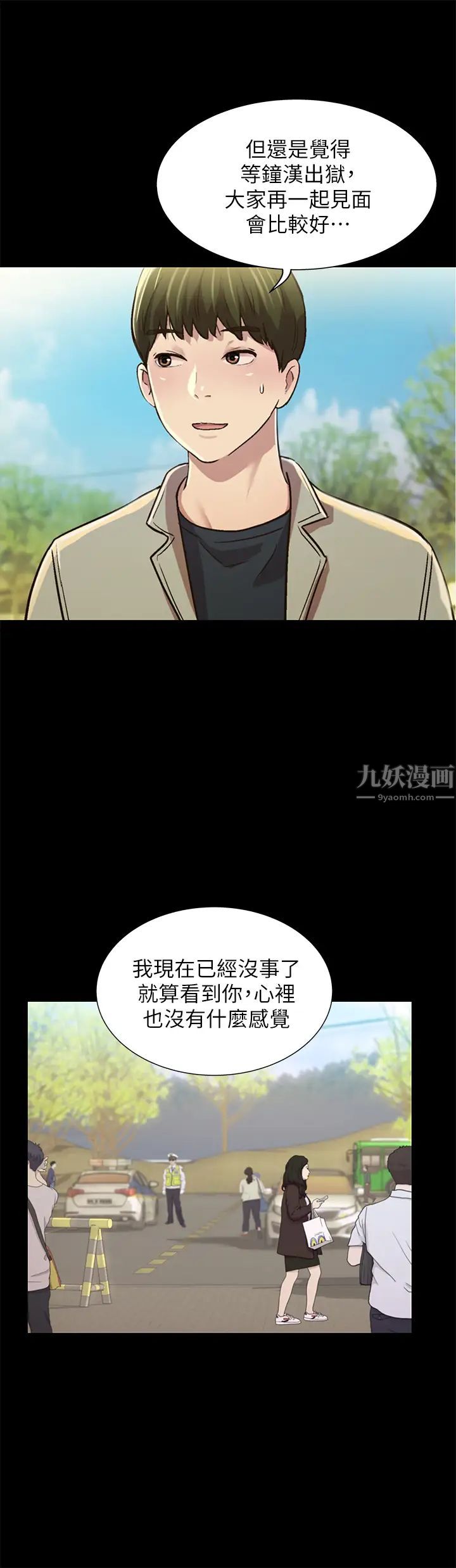 朋友,女朋友最终话-迈向全新的世界