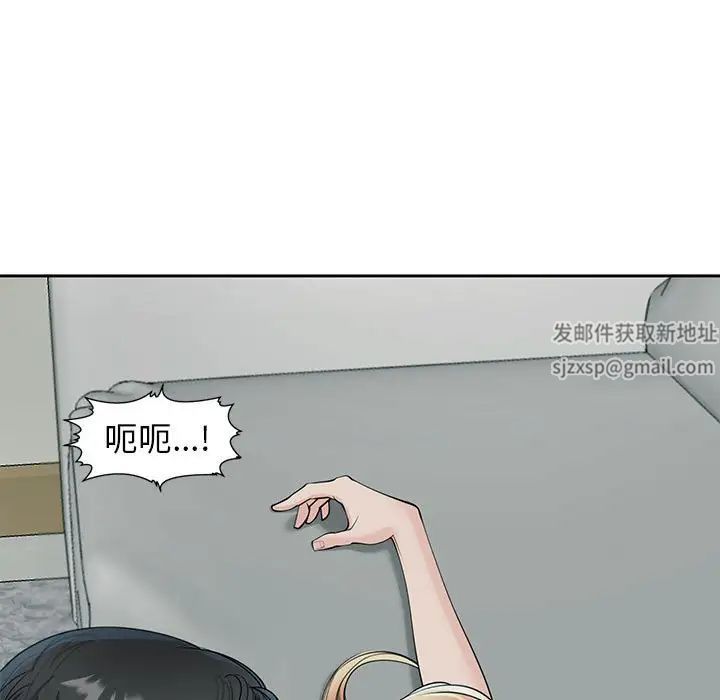 我的女儿就拜托你了第4话