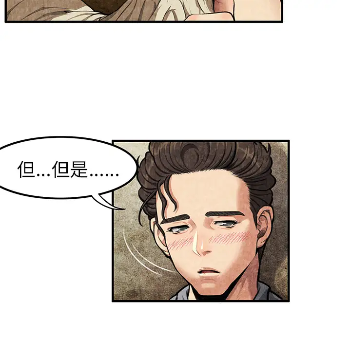 去幸岛第2话
