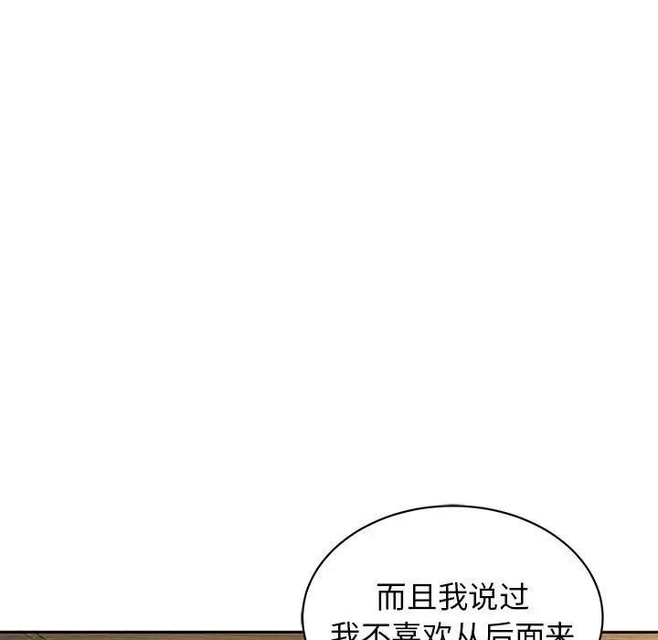 我的女儿就拜托你了第5话