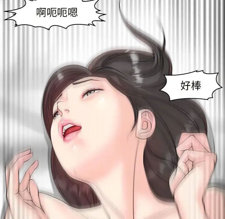 我的女儿就拜托你了第5话