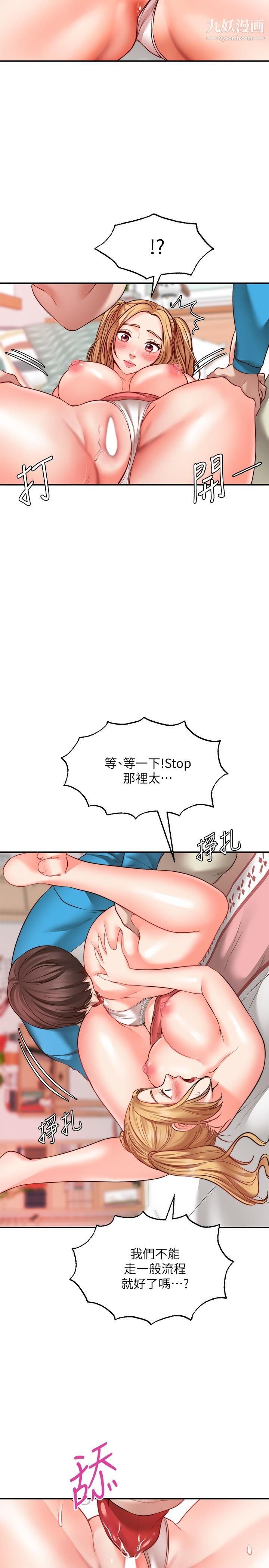 愿望不射限第9话-初尝嘉明的味道