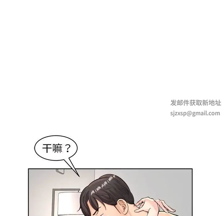 我的女儿就拜托你了第5话
