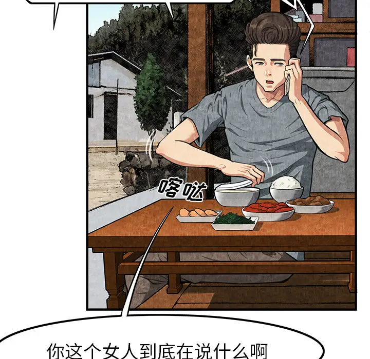 去幸岛第2话