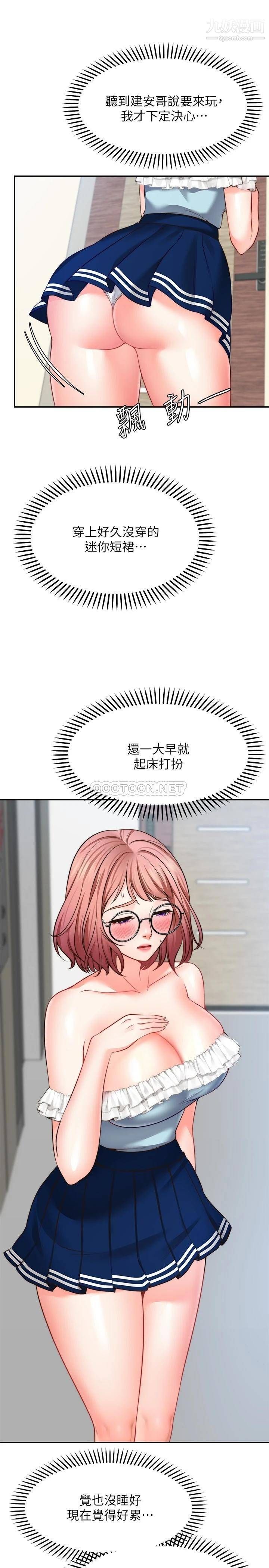 愿望不射限第10话-处女的好奇心