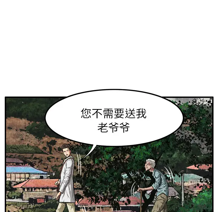 去幸岛第2话