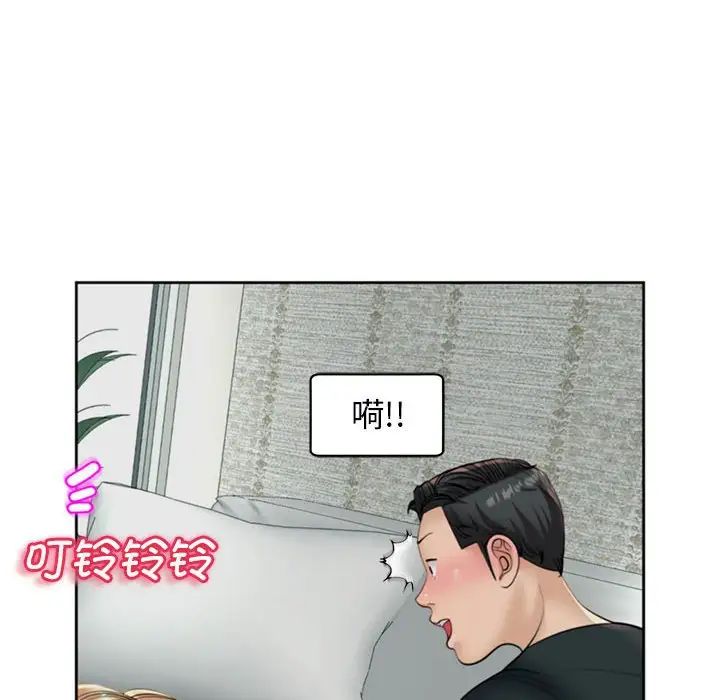 我的女儿就拜托你了第5话