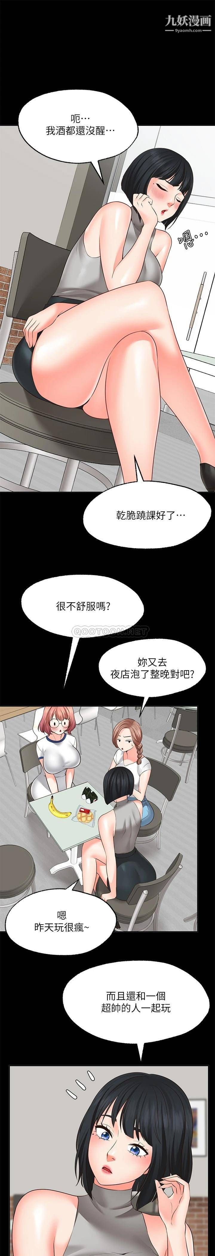 愿望不射限第10话-处女的好奇心
