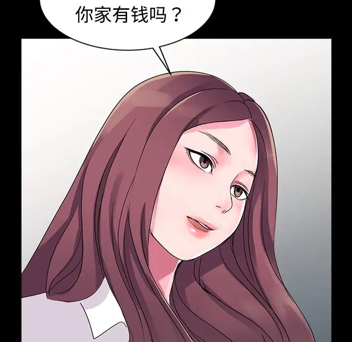 娜娜變身記第1话
