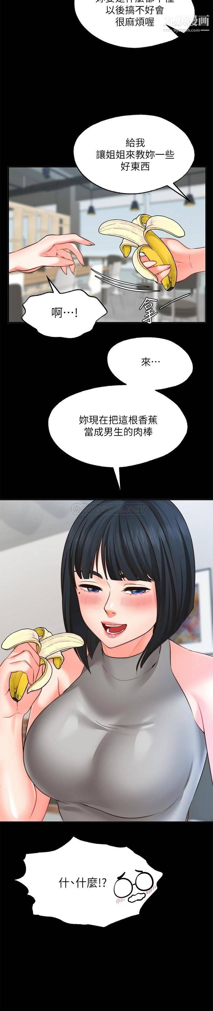 願望不射限第10話-處女的好奇心
