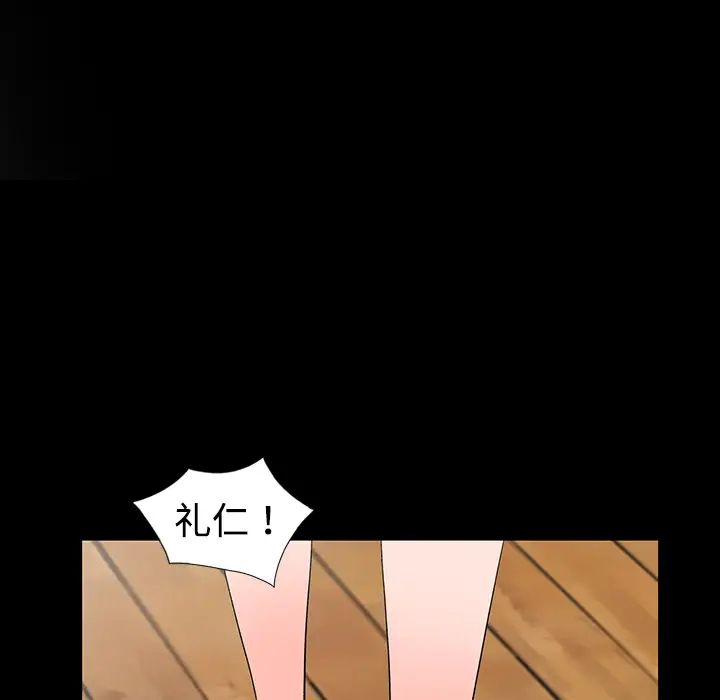 娜娜變身記第1话