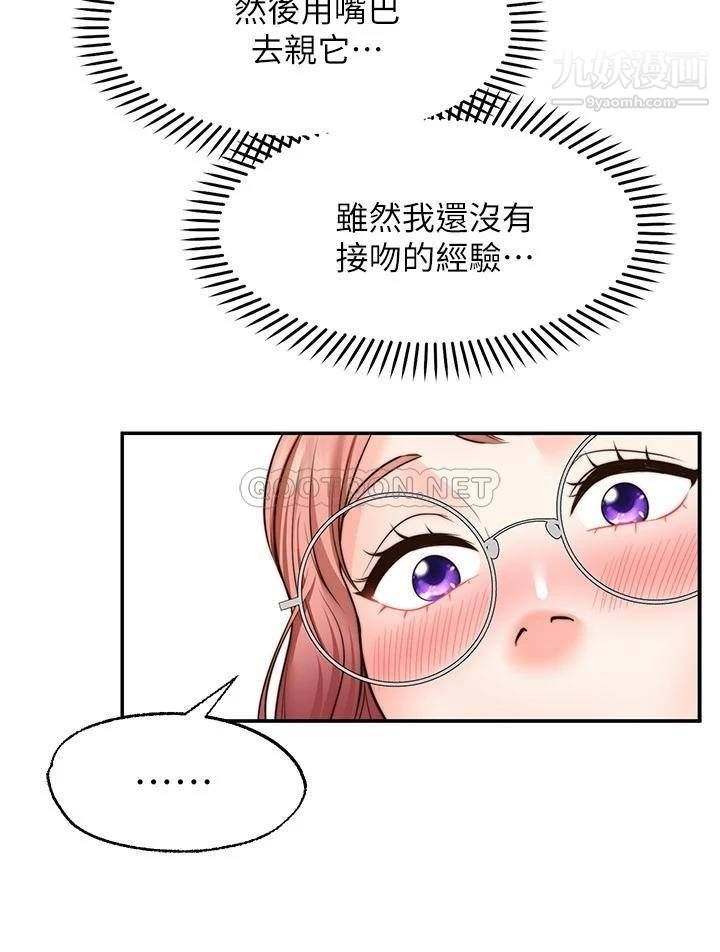 愿望不射限第10话-处女的好奇心