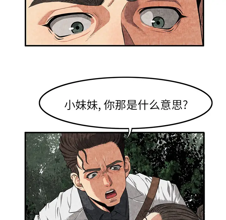 去幸岛第2话
