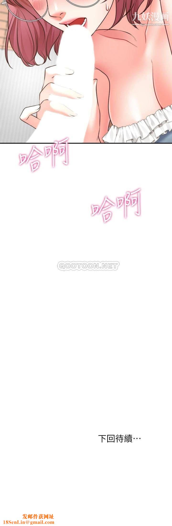 願望不射限第10話-處女的好奇心