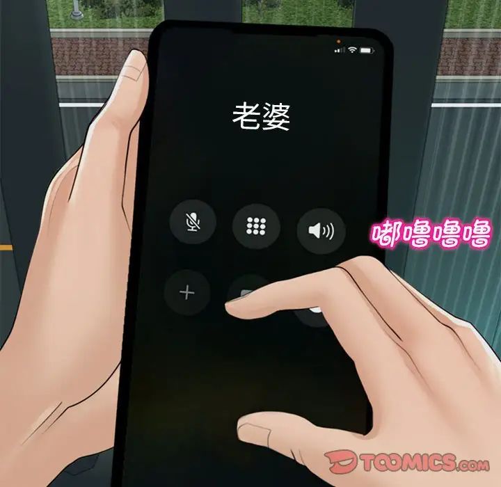 我的女儿就拜托你了第5话