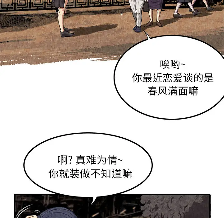 去幸岛第3话