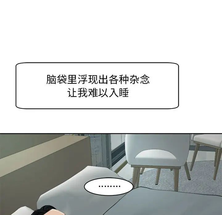我的女儿就拜托你了第5话
