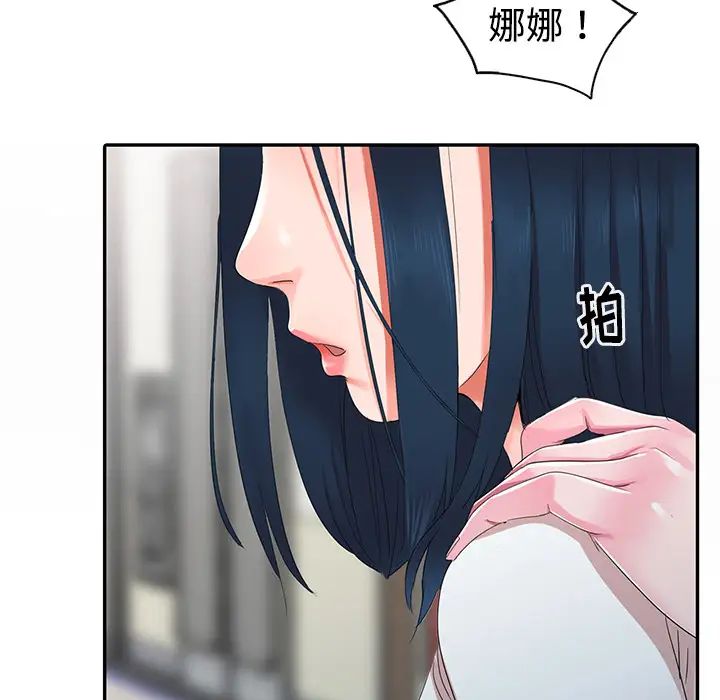 娜娜变身记第1话