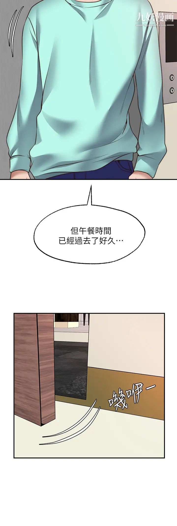 愿望不射限第11话-湿透的她