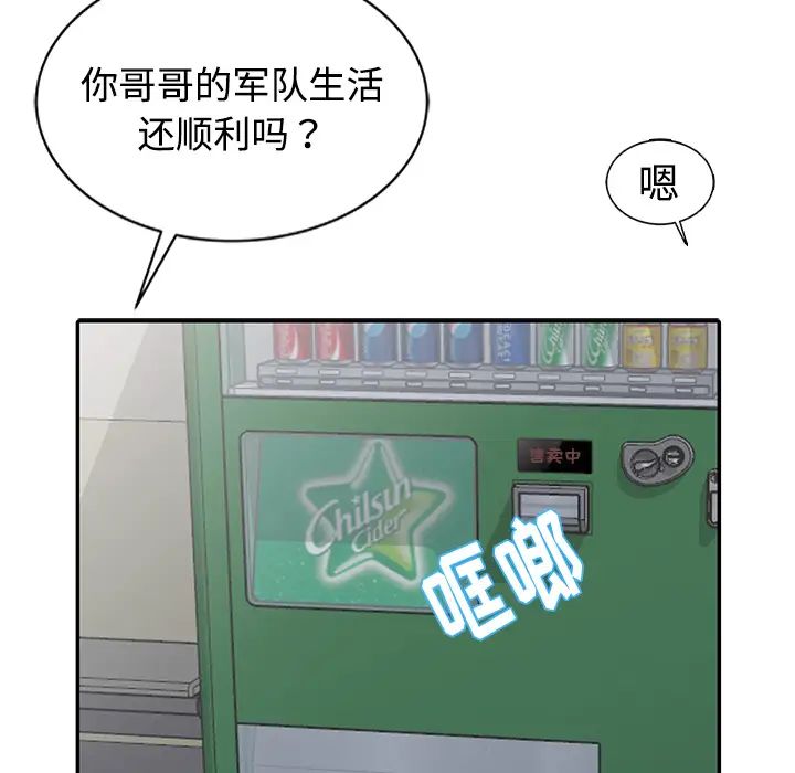 娜娜变身记第1话